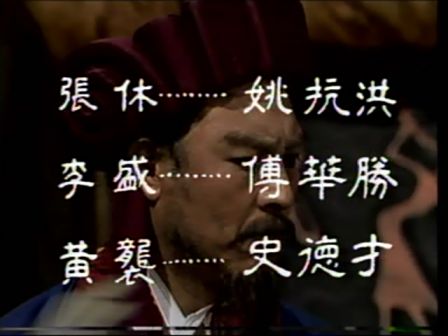 第十一集 误失街亭