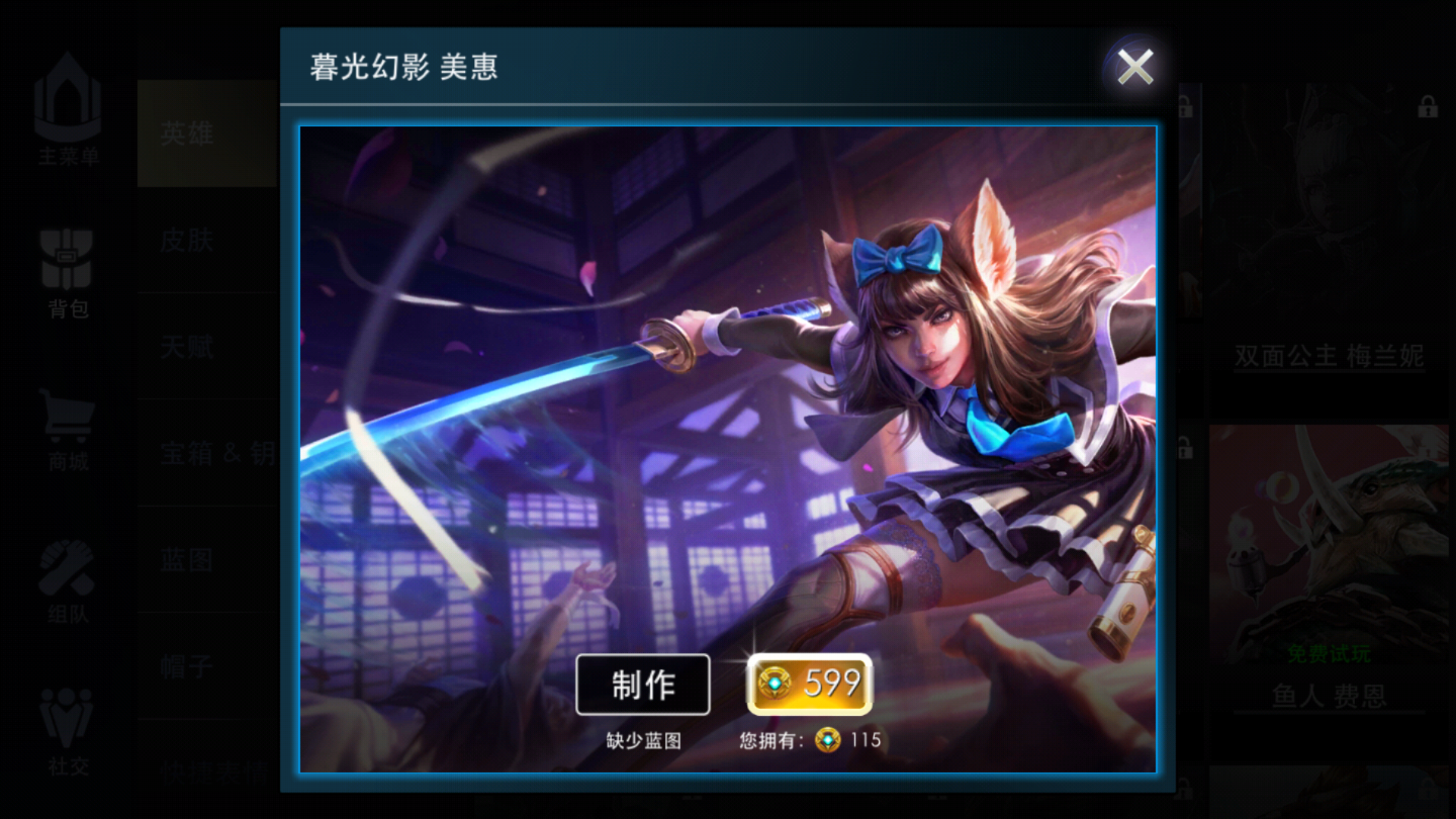  p>美惠是moba手游《虚荣vainglory》里的一名刺客类英雄.