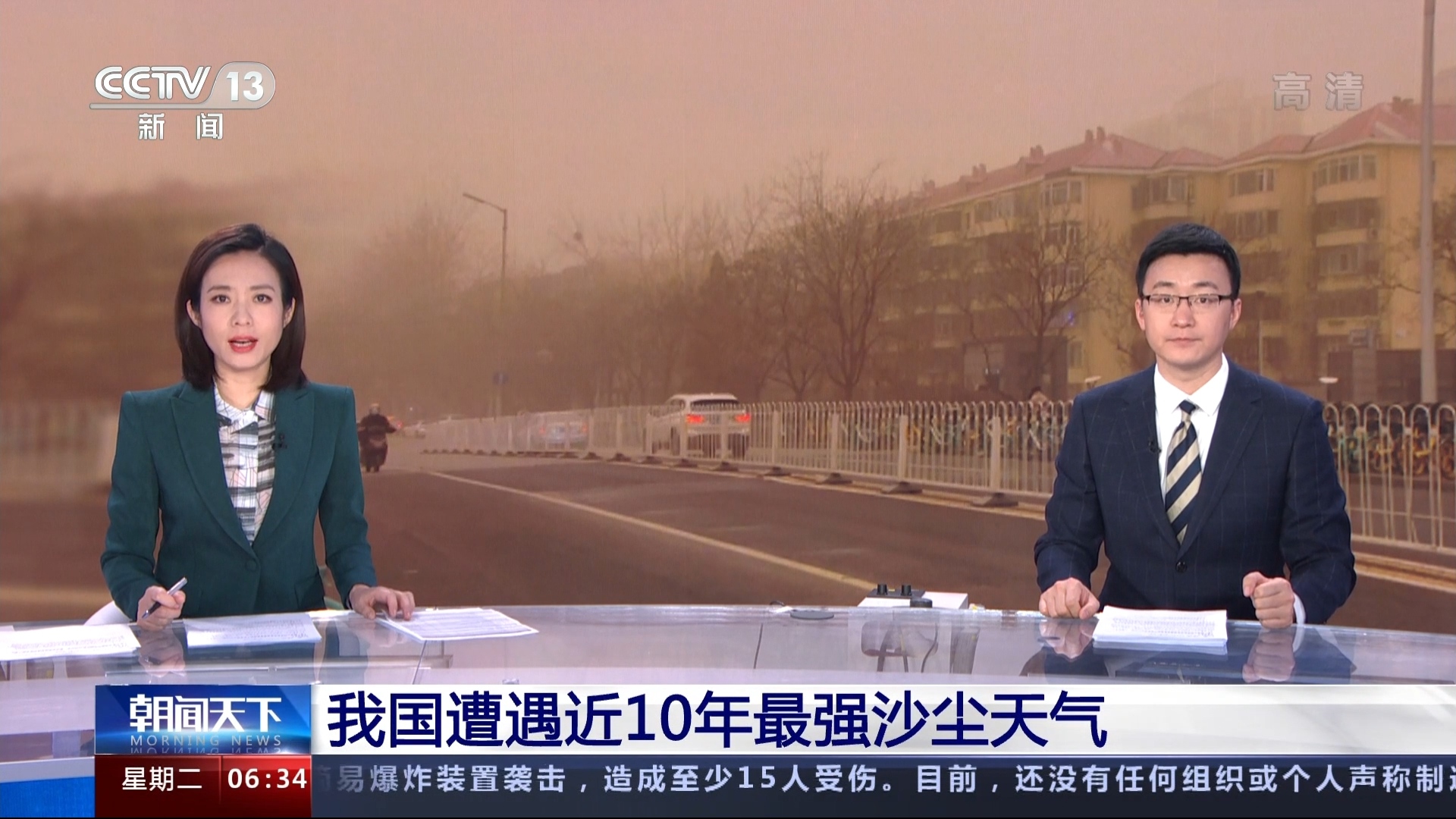  p>《朝闻天下》是 a target="_blank" href="/item/中央电视台新闻