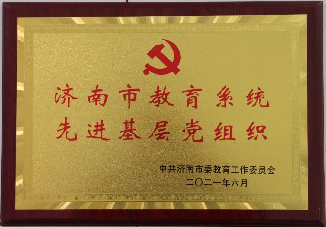  p data-id="ta8o9st1kits">济南市济阳区第十中学,简称"济阳十中",是