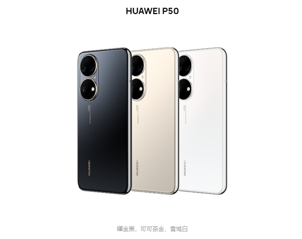 华为P50、P50 Pro性能对比来了，但都支持IP68防尘防水_百科TA说