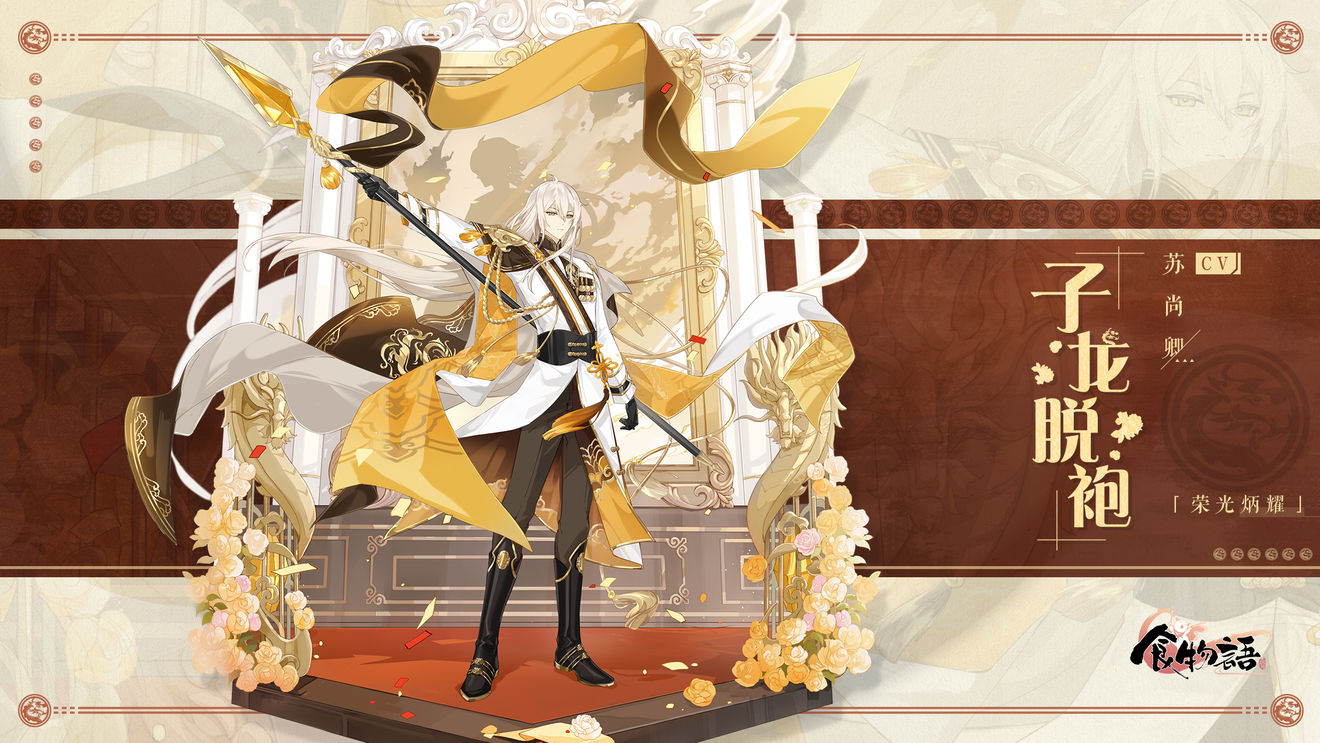 data-lemmaid="22335692">食物语 /a>》中的ssr级的食魂,属于湘菜系