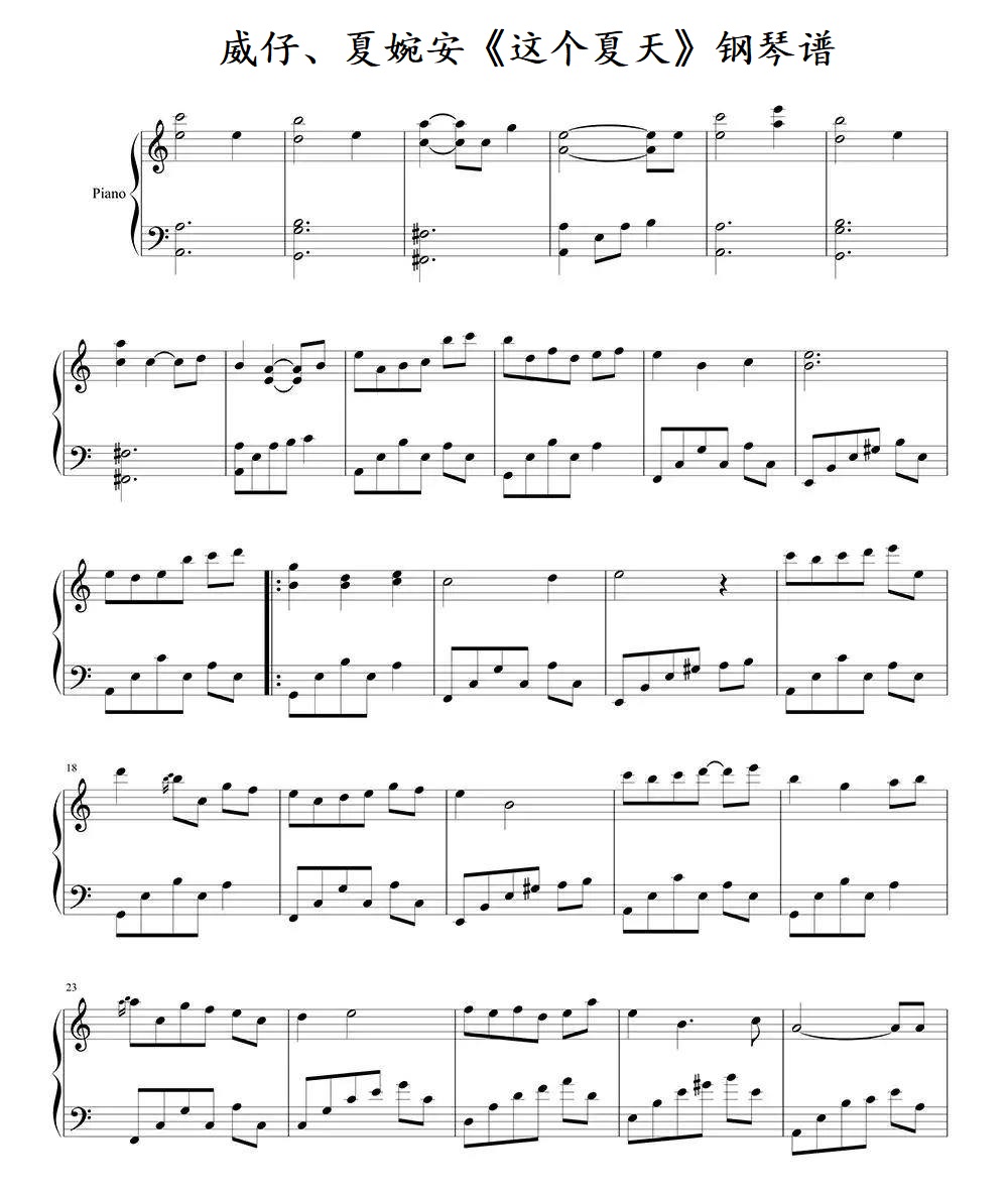 威仔/61137968" data-lemmaid="61137968">威仔 /a>,夏婉安演唱的歌曲