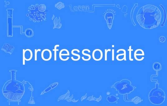 professoriate_百度百科