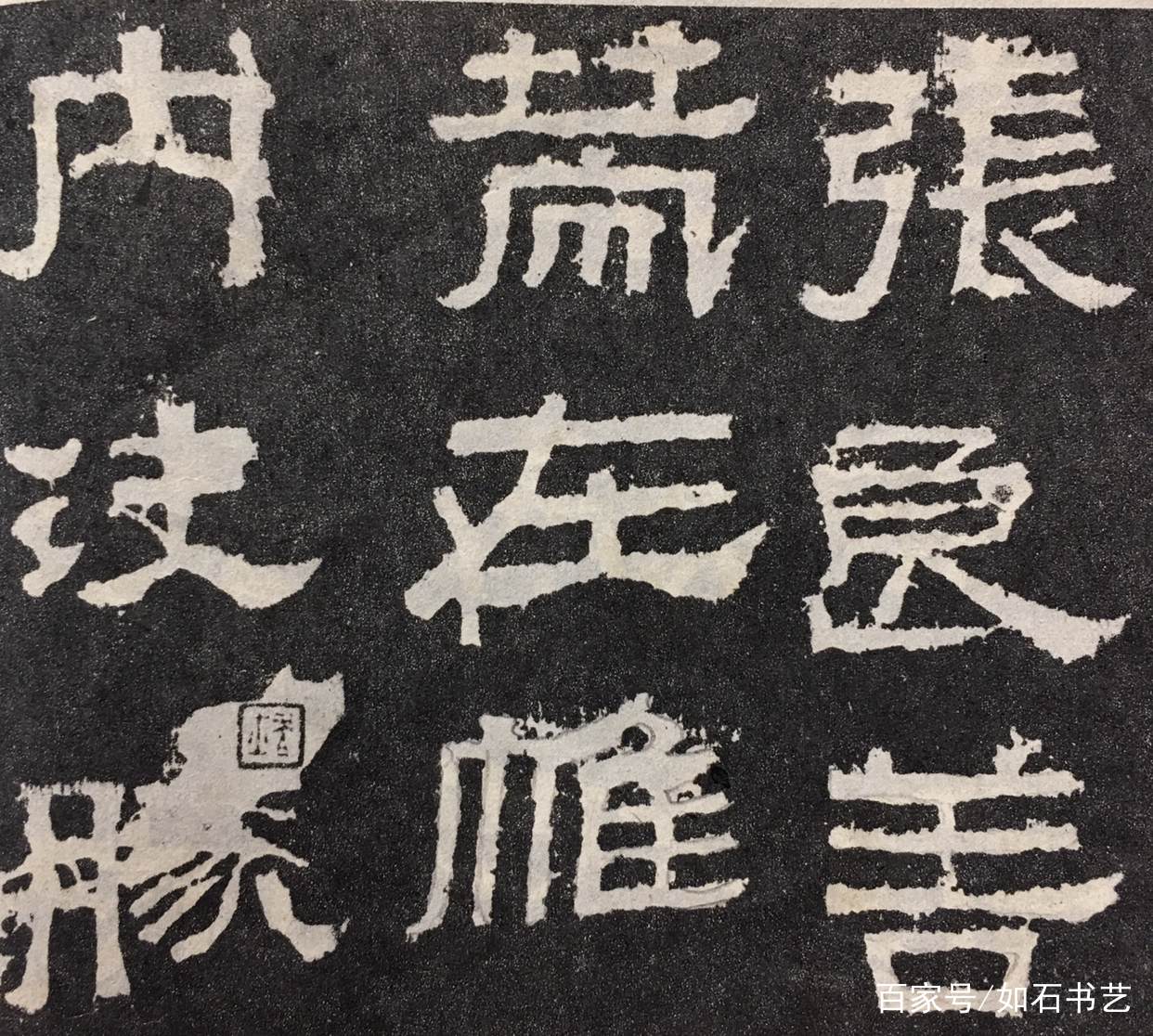 隶书的发展及传承关系_百科TA说
