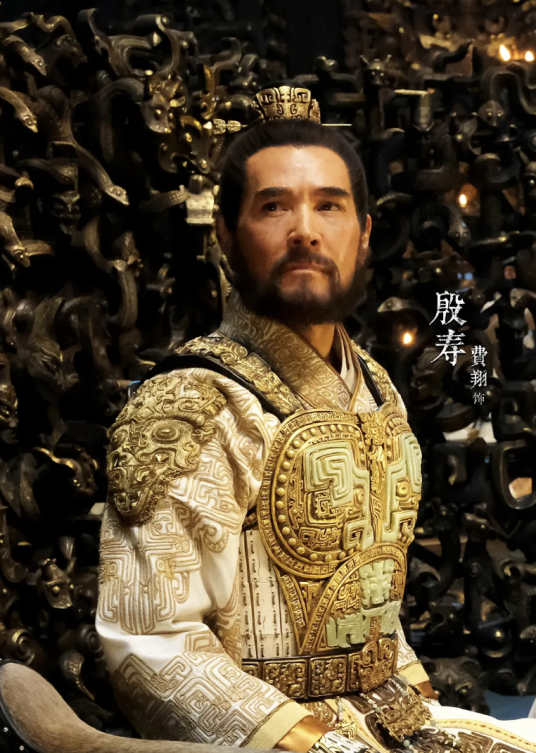 殷寿（电影《封神第一部：朝歌风云》和《封神第二部：战火西岐》中的角色）_百度百科