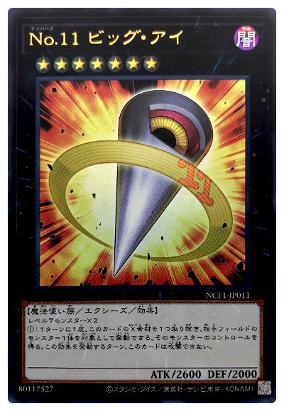  p>「编号」卡(日文名:no.