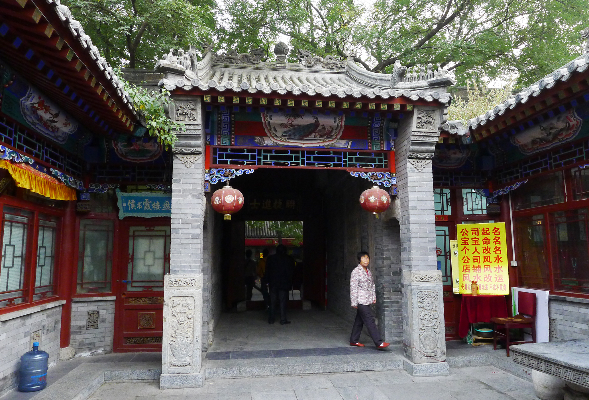  p>北京松堂斋民间雕刻博物馆坐落于国子监街3号,是全国首家以民间