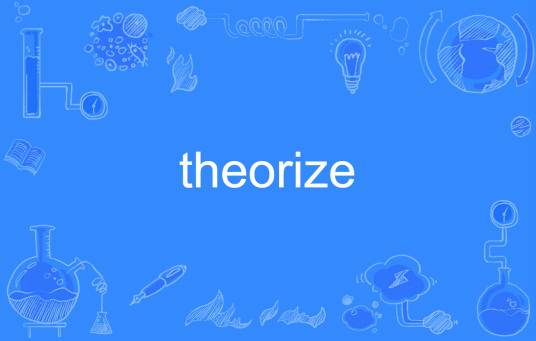 theorize_百度百科