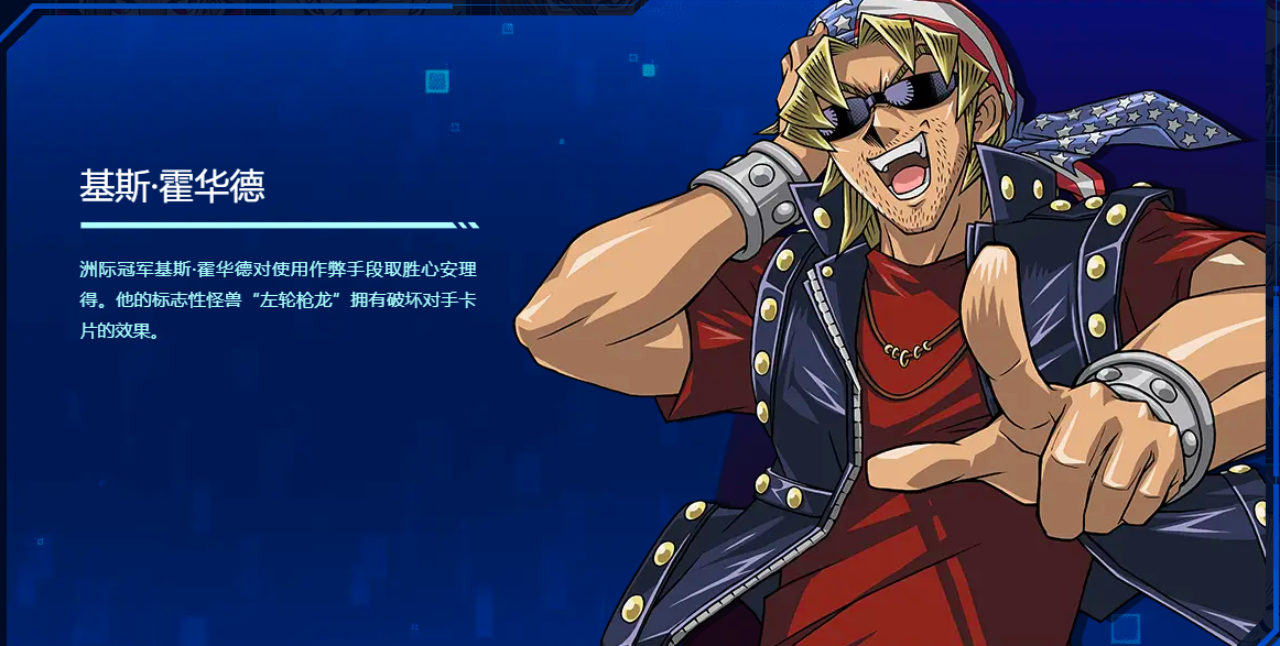 y0kq">基斯·霍华德,游戏《 a target="_blank" href="/item/游戏王