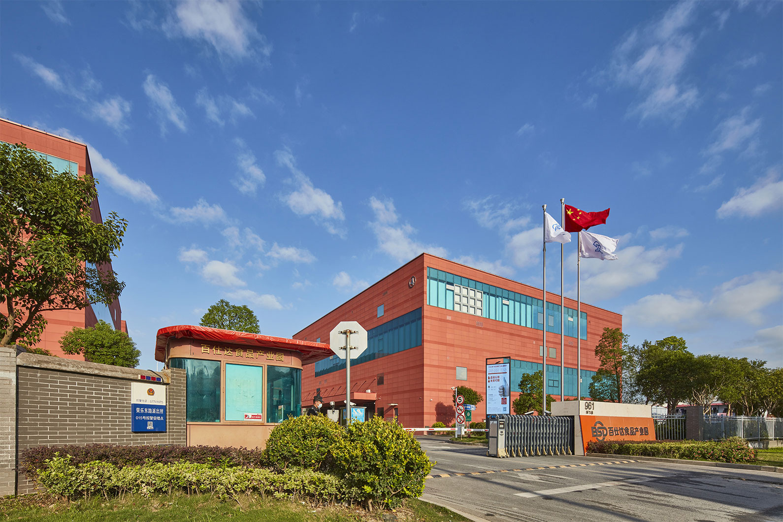 上海百仕达供应链管理有限公司