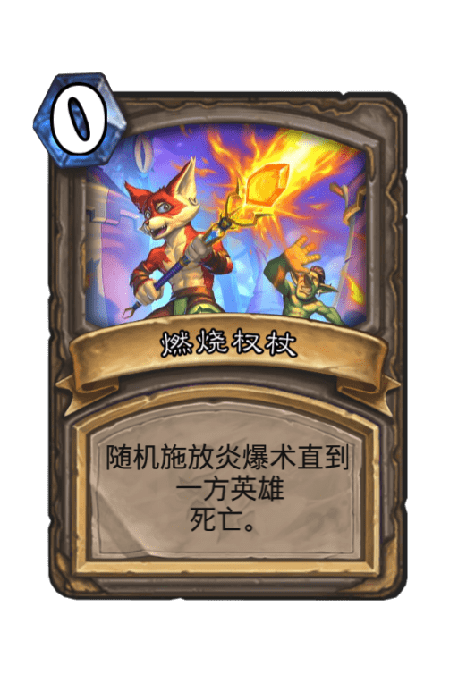 尤格-萨隆,命运主宰