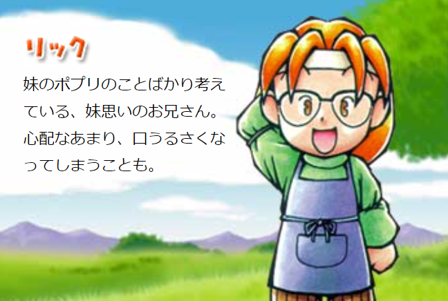 牧场物语矿石镇的伙伴们