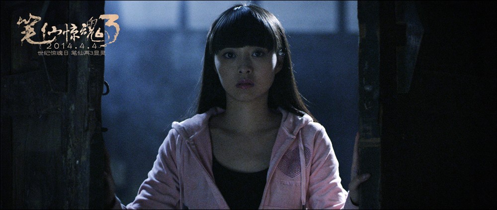 高沫是电影 a target="_blank" href="/item/《笔仙惊魂3》/13020469"