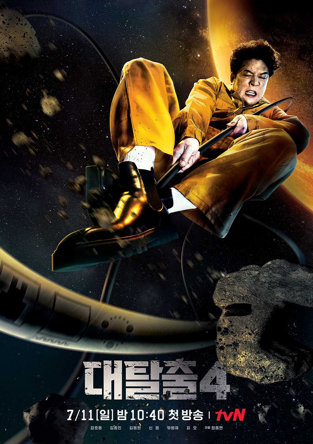 大逃脱第四季