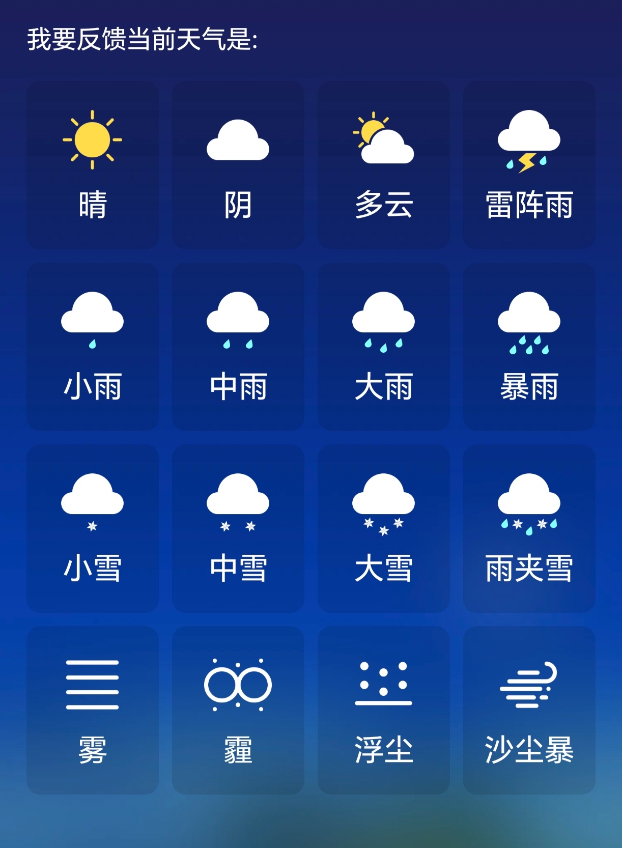 未来1周天气预报预报