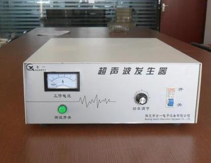 全一超声波发生器