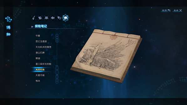 高塔和鱼