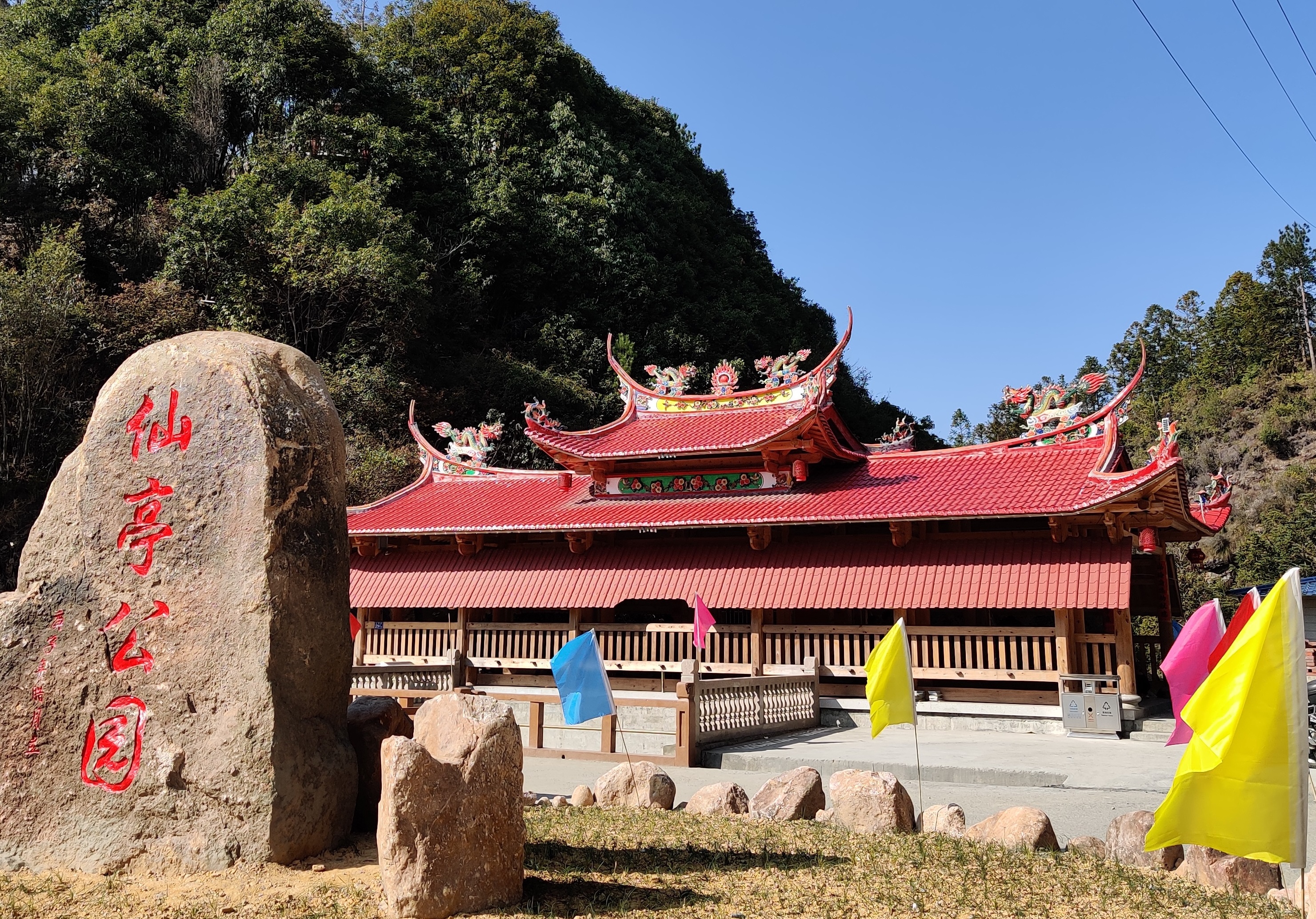  p> b>福建省三明市大田县上京镇上平村 /b>,又号恒山村,位于上京村