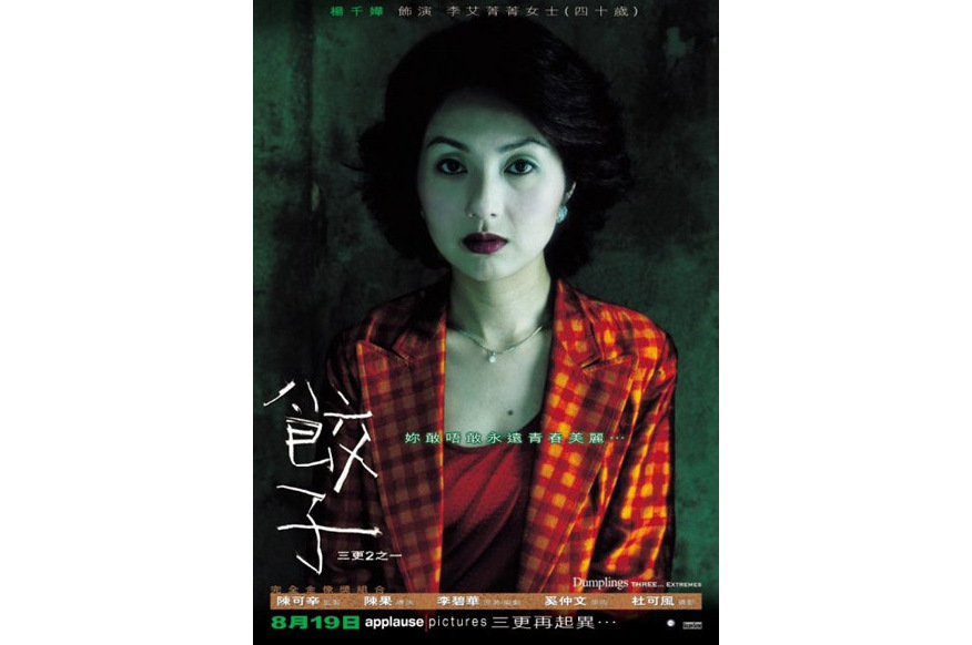  p data-id="gncn6265w3">《三更2之饺子》是2004年由朴赞郁,haruko