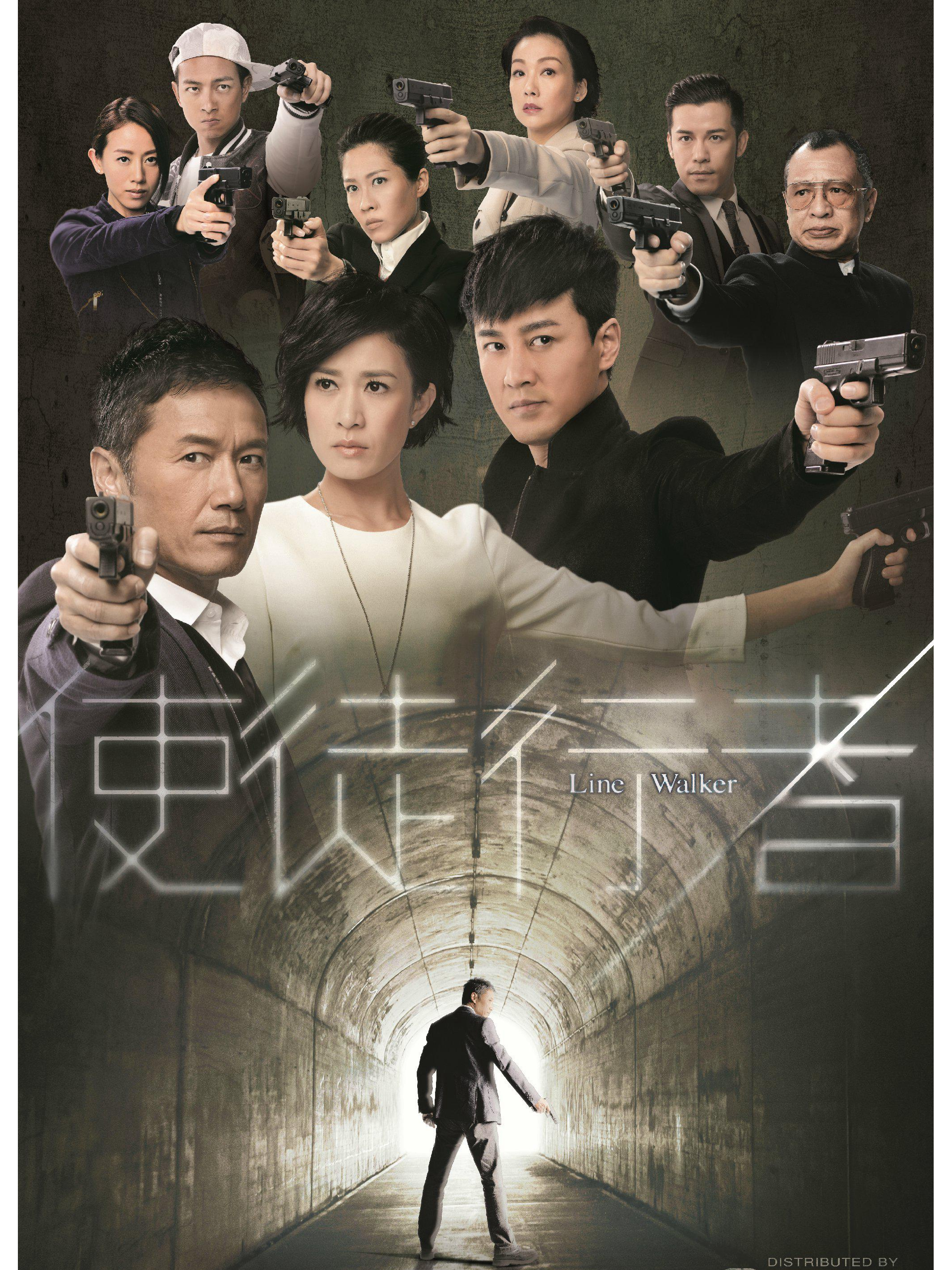 《使徒行者》(line walker)是由文伟鸿执导并监制,伍立光,梁丝韵,杨