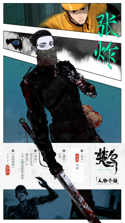 楚乌（墨飞创作的现代悬疑冒险漫画）_百度百科