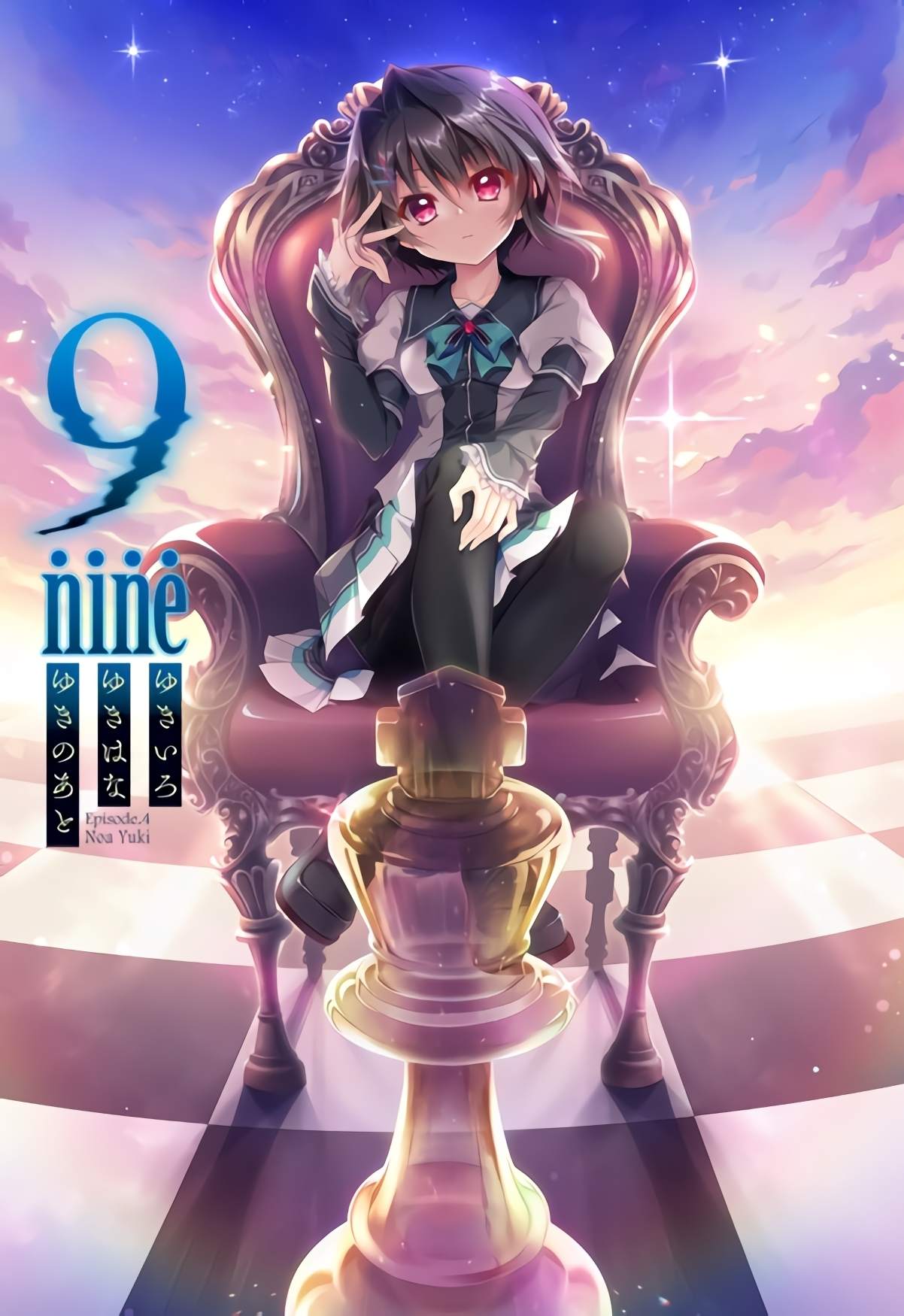 9-nine-雪色雪花雪余痕