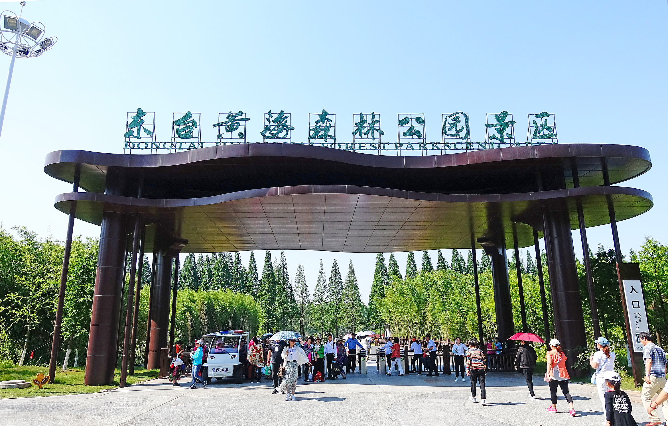 江苏黄海海滨国家森林公园