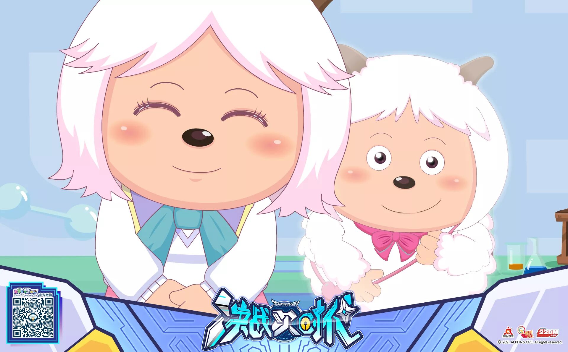  p>暖羊羊(羊历3505年8月17日——至今),出自 a target="_blank" href