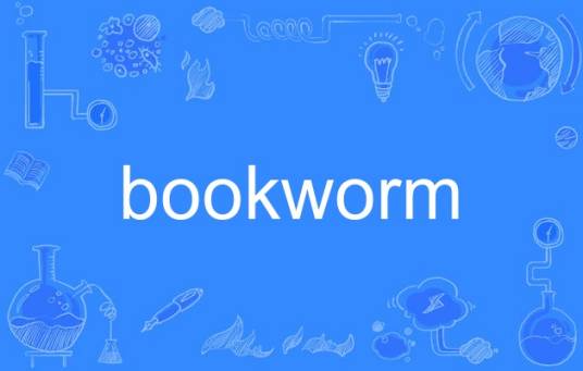 bookworm_百度百科