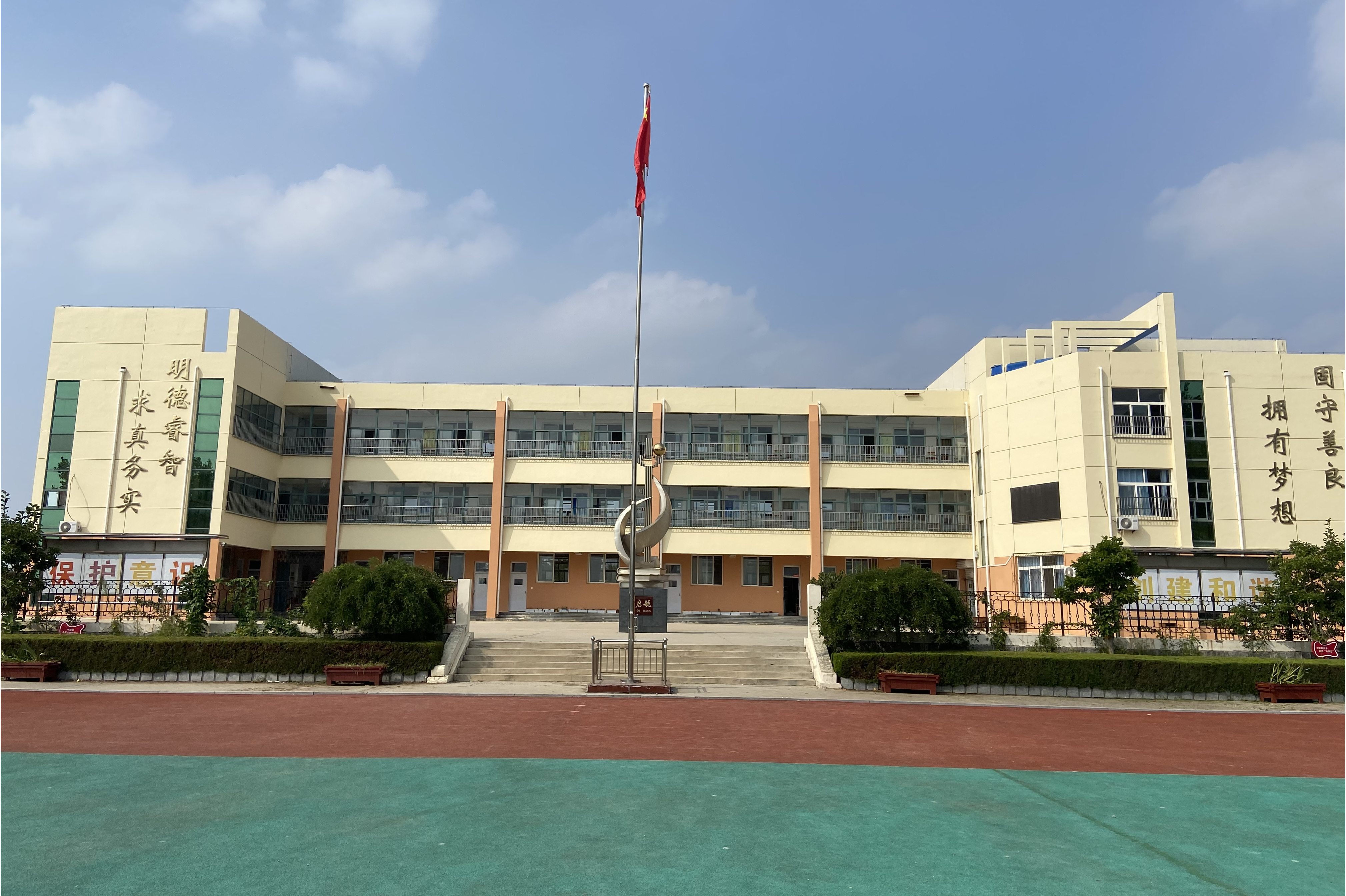 烟台市莱山区官庄小学