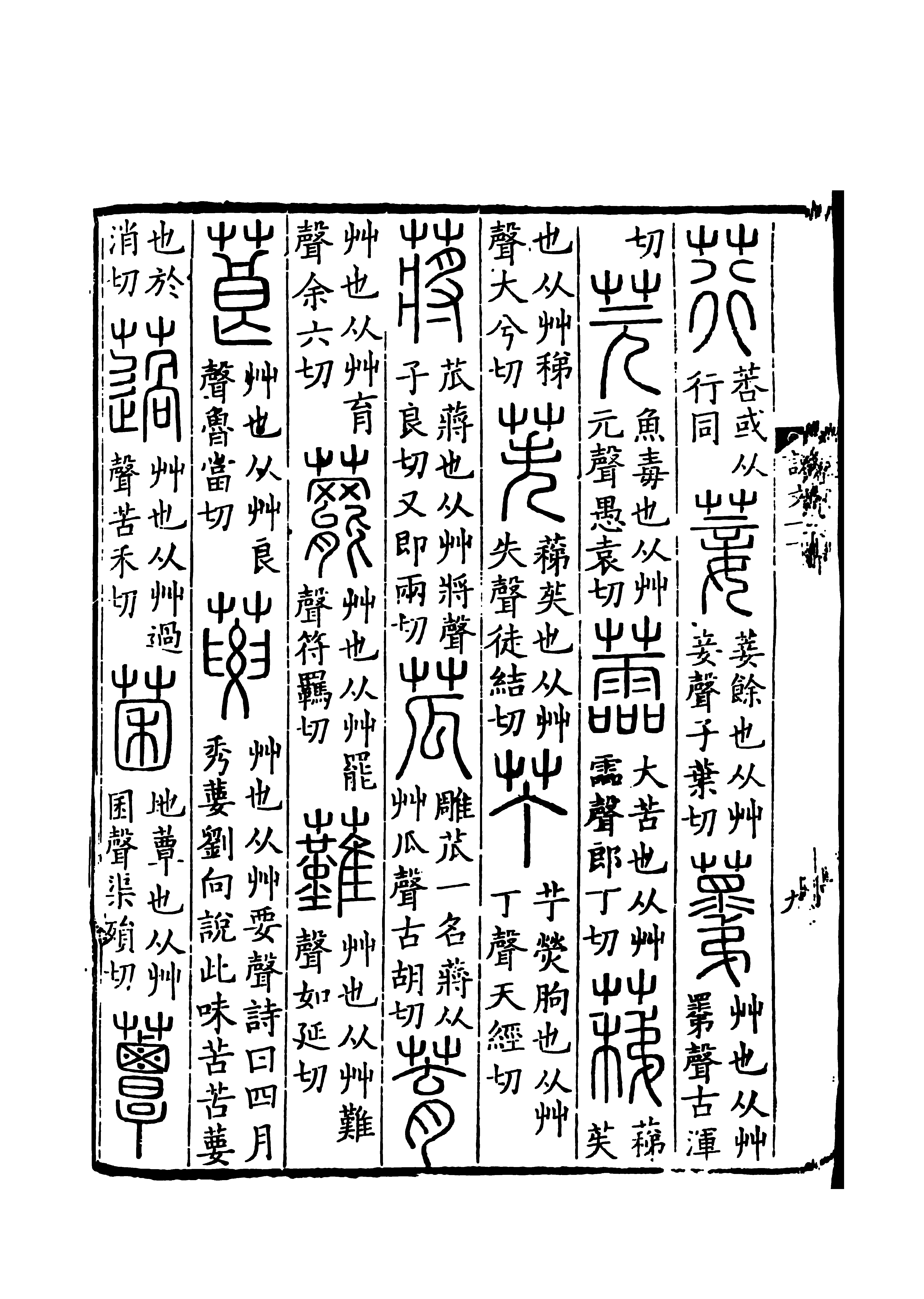 蒋