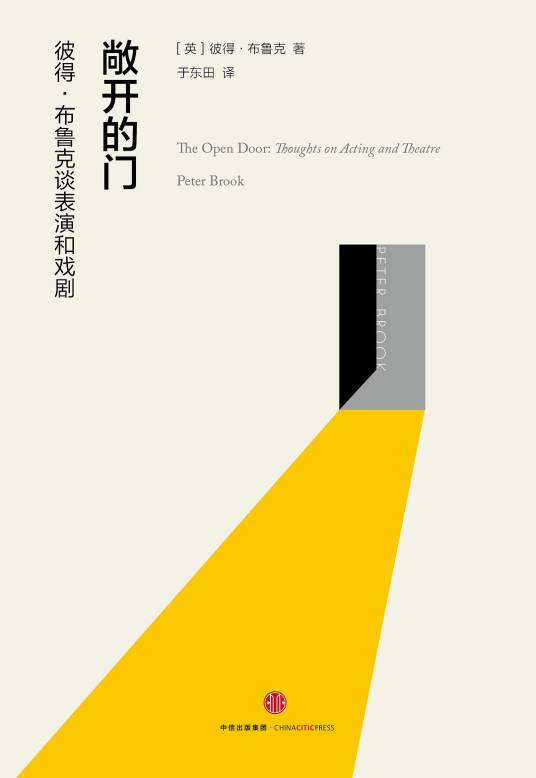 敞开的门（2016年中信出版社出版的图书）_百度百科