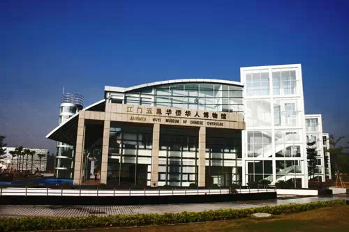 江门市五邑华侨华人博物馆