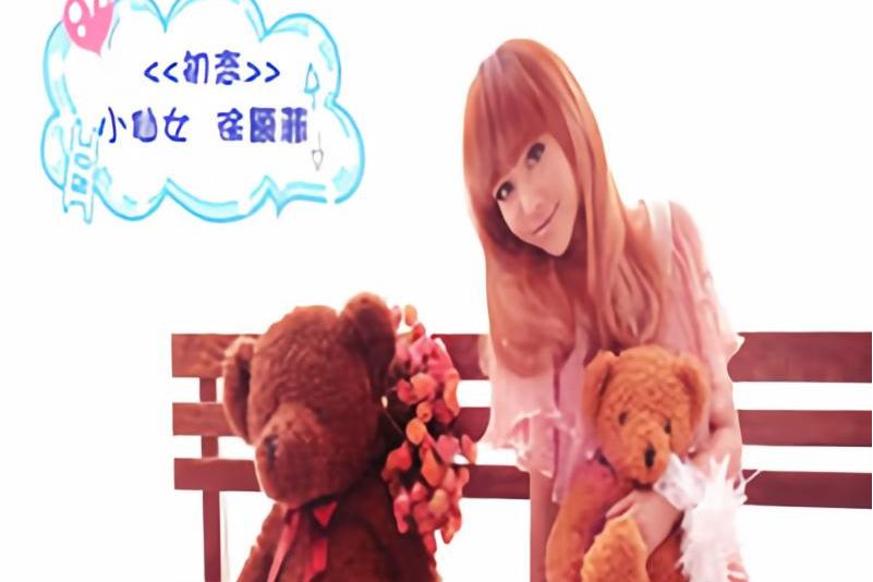  p>《初恋》是由徐颢菲作词,kim chang hwan(韩国)作曲,kim chang