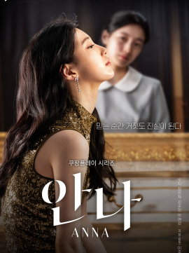 李诱墨 / 安娜头像