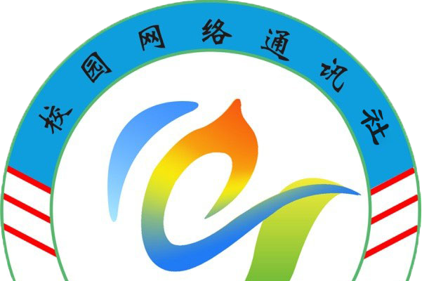 滨州学院校园网络通讯社