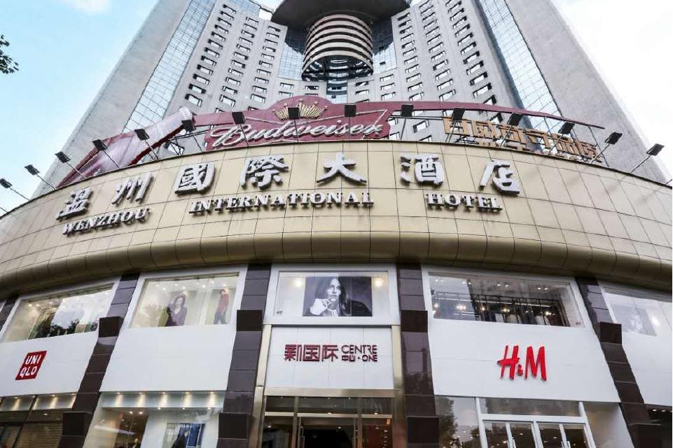 温州国际大酒店