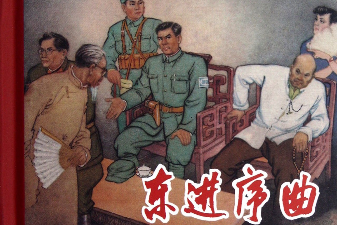 href="/item/新四军/206" data-lemmaid="206">新四军 /a>1940年东进