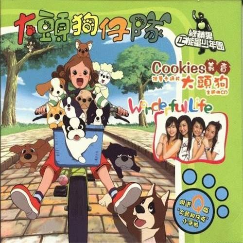大头狗仔队动画原声带_百度百科