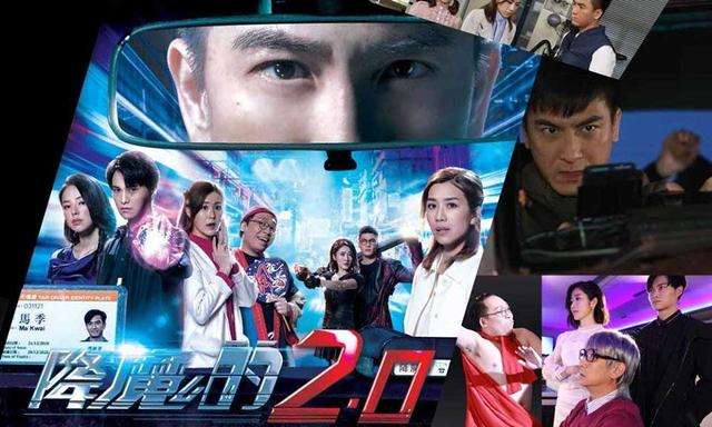 都唱衰港剧不行，《降魔的》2.0强势出圈，五毛钱特效玩出新高度_百科TA说