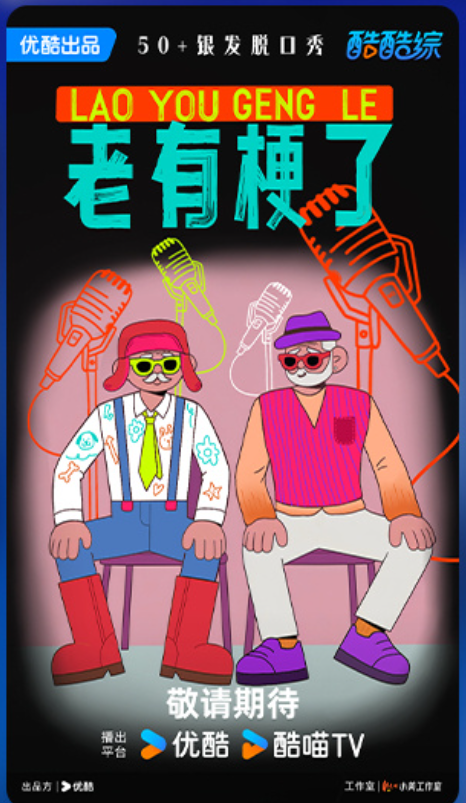 老有梗了_百度百科