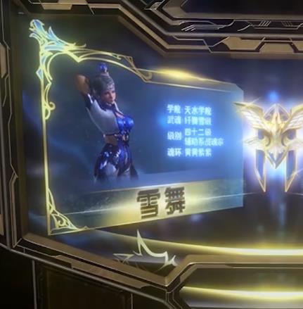 雪舞,女,玄幻小说《 a target="_blank" href="/item/斗罗大陆