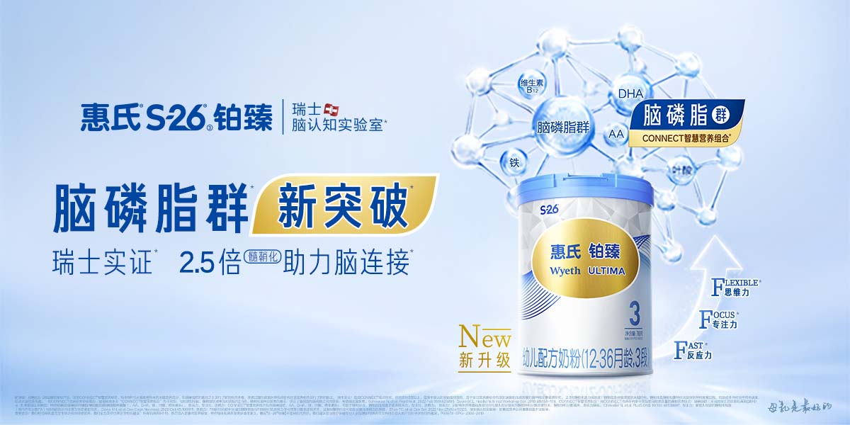 100%安全进口奶源,惠氏铂臻含有丰富的<a target="