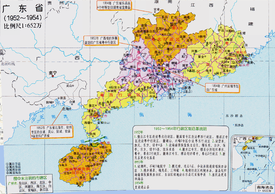 粤中行政区_百度百科