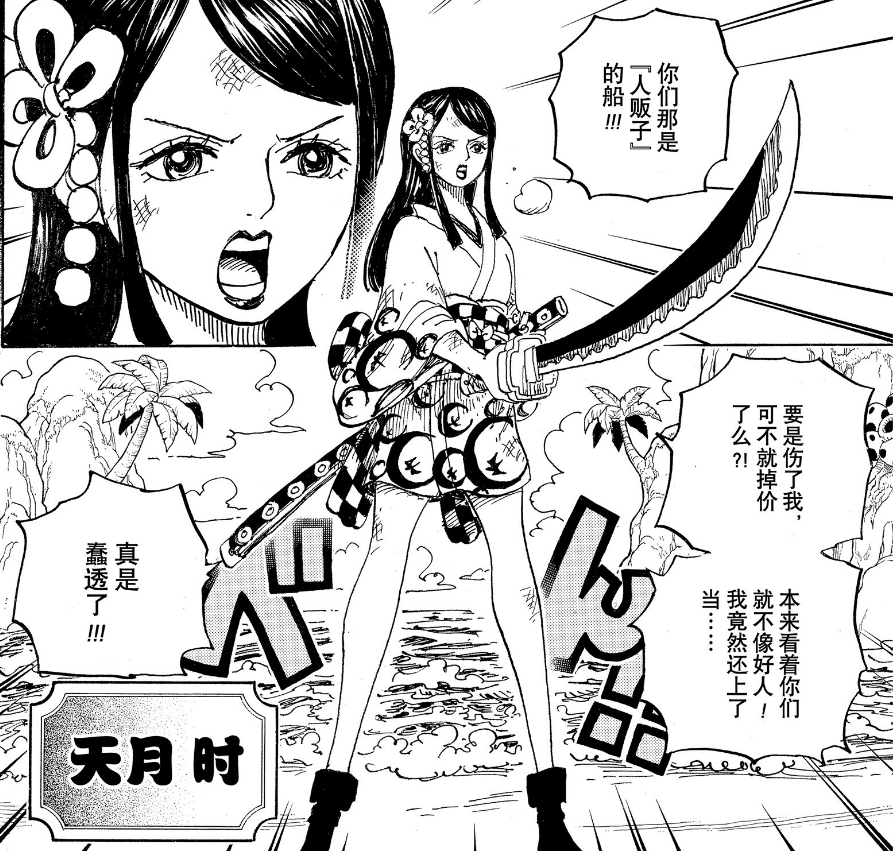 data-lemmaid="8904">海贼王》及其衍生作品中的一个国家,位于"<a