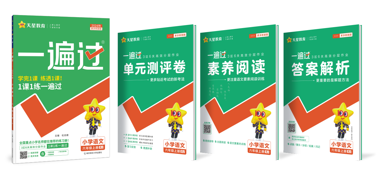 一遍过_百度百科