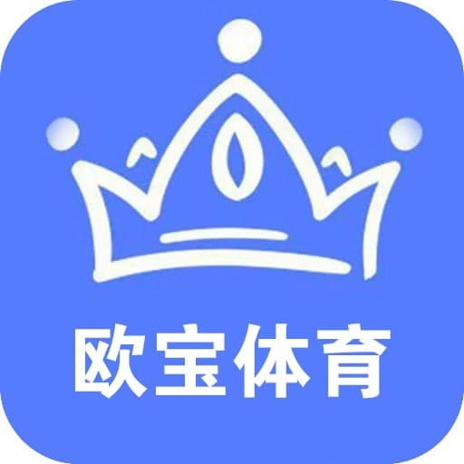 欧宝体育