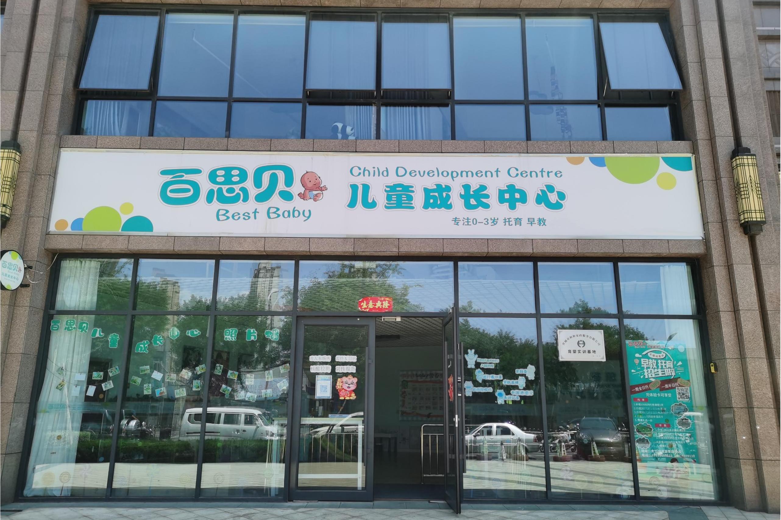 法定代表人杨肖青,公司经营范围包括:一般项目:托育服务;幼儿园外托管