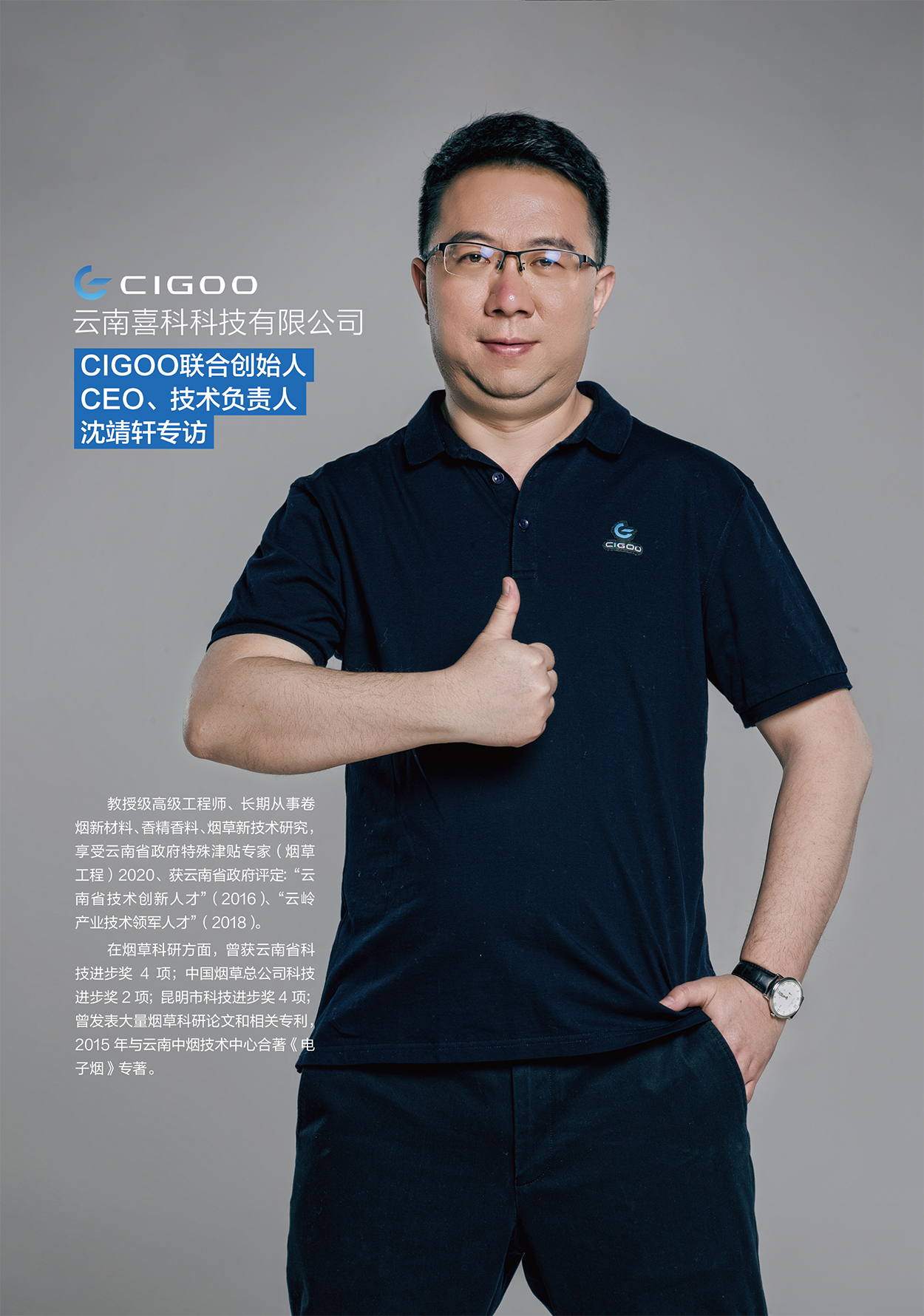 云南喜科科技有限公司